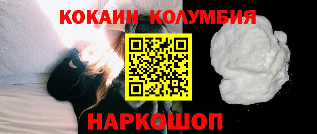 Cocaine Fish Scale  Вход с VPN  Кисловодск  Кокаин  КОКАИН 99% 