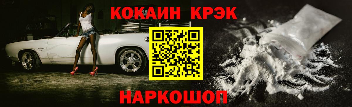 COCAIN Перу Кисловодск