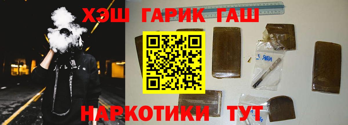 Кисловодск  ГАШИШ AMNESIA HAZE  Гашиш  Вход с VPN 