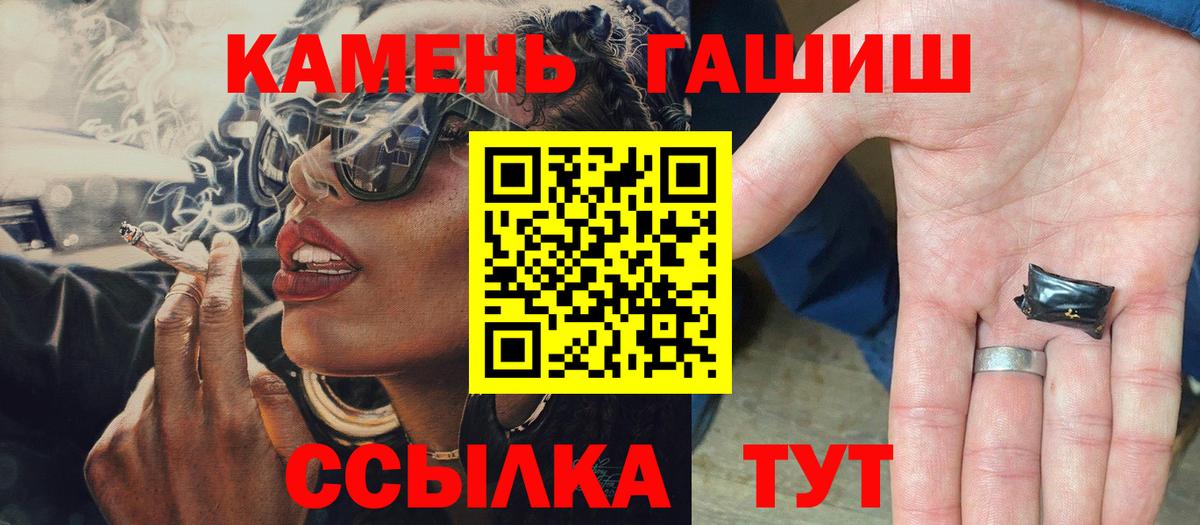ГАШ hashish Кисловодск