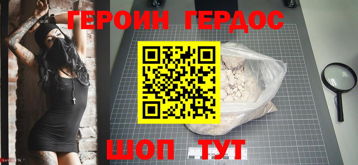 Героин гречка Кисловодск