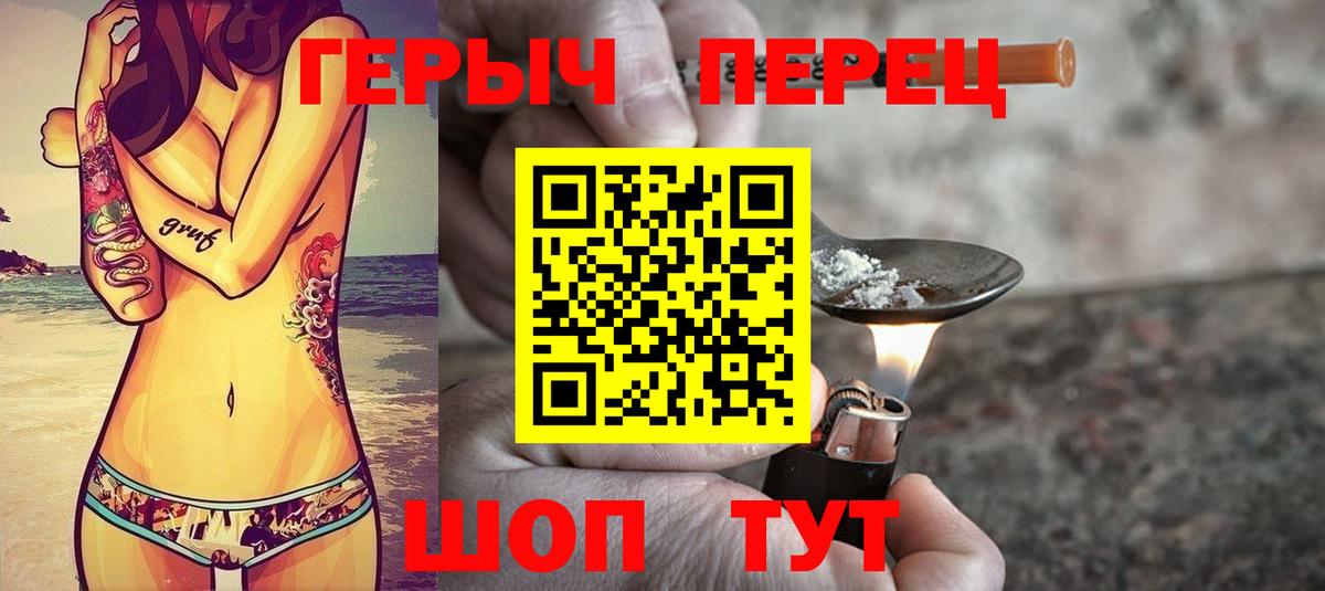 Кисловодск  Героин Heroin  Вход с VPN 