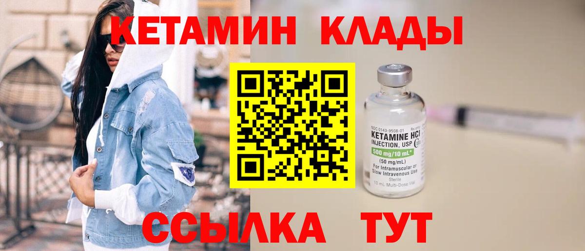 Кисловодск  Кетамин ketamine  Вход с VPN 