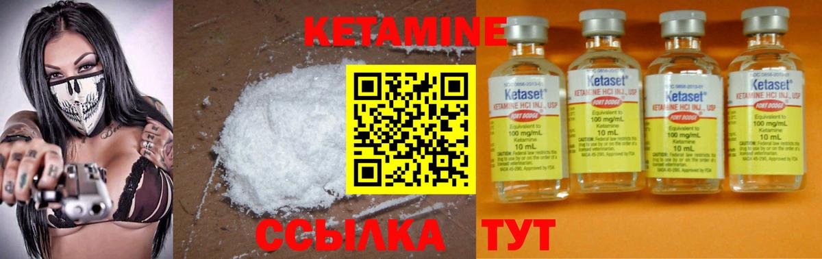 Кетамин ketamine Кисловодск