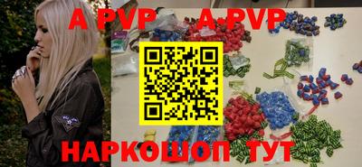 мяу мяу кристалл Белореченск