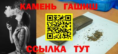 синтетический гашиш Боровичи