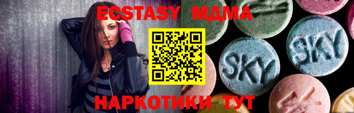 МДМА молли  MDMA VHQ  Кисловодск  МДМА  Вход с VPN 