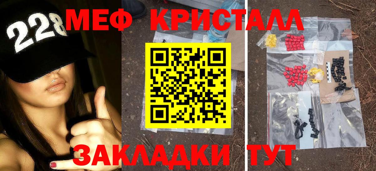 Меф мяу мяу мука Кисловодск