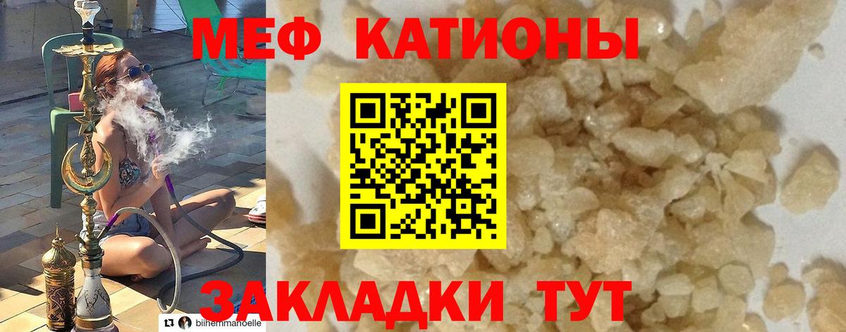 Мефедрон кристаллы  где продают   МЕФ  Кисловодск  Меф  Вход с VPN  OMG ссылки  Мефедрон мука 