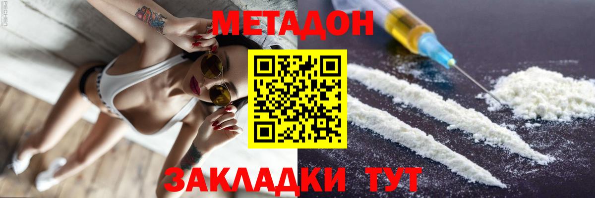 Метадон VHQ Кисловодск
