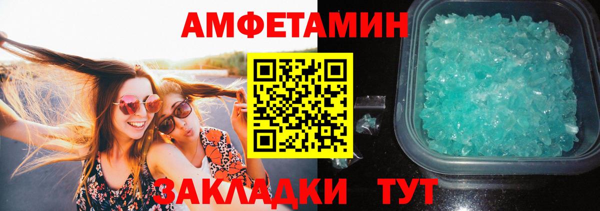 Кисловодск  Первитин Methamphetamine  Вход с VPN 