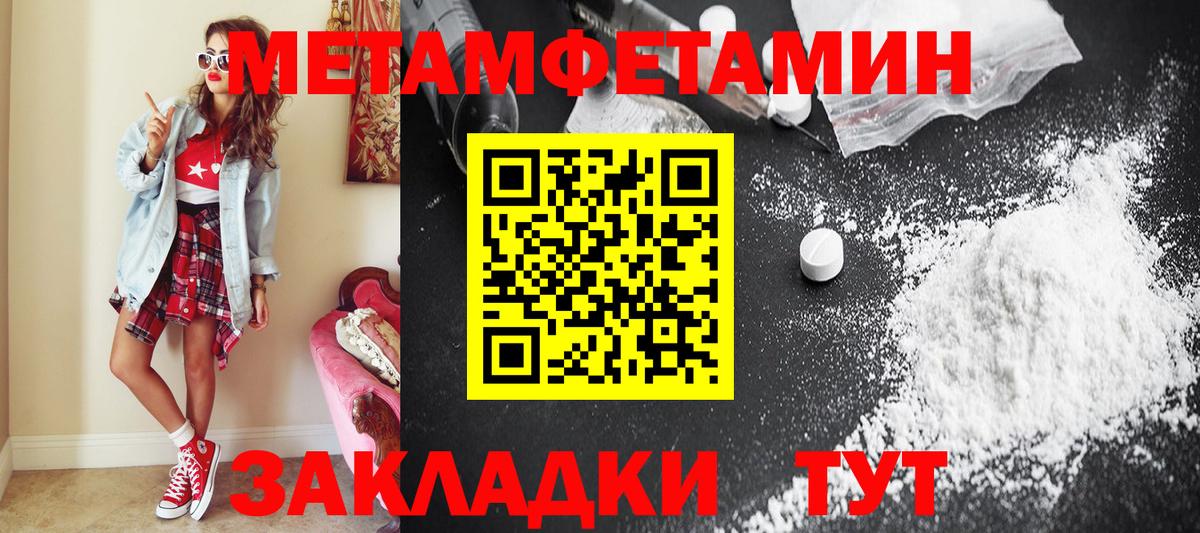 Первитин мет Кисловодск