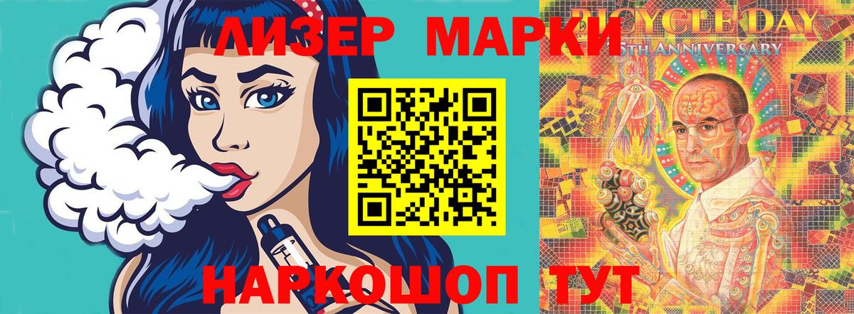 Марки NBOMe 1500мкг  Вход с VPN  Кисловодск 