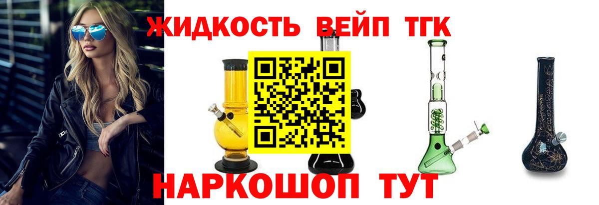 Дистиллят ТГК концентрат Кисловодск
